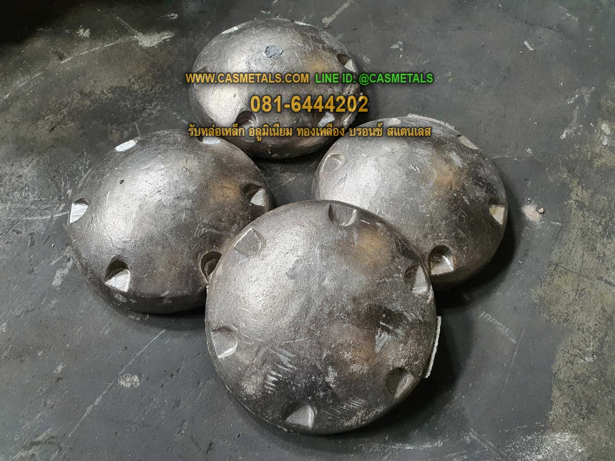 รับหล่ออลูมิเนียม รับหล่อทองเหลือง รับหล่อสแตนเลส casmetals.com ยินดีให้บริการ