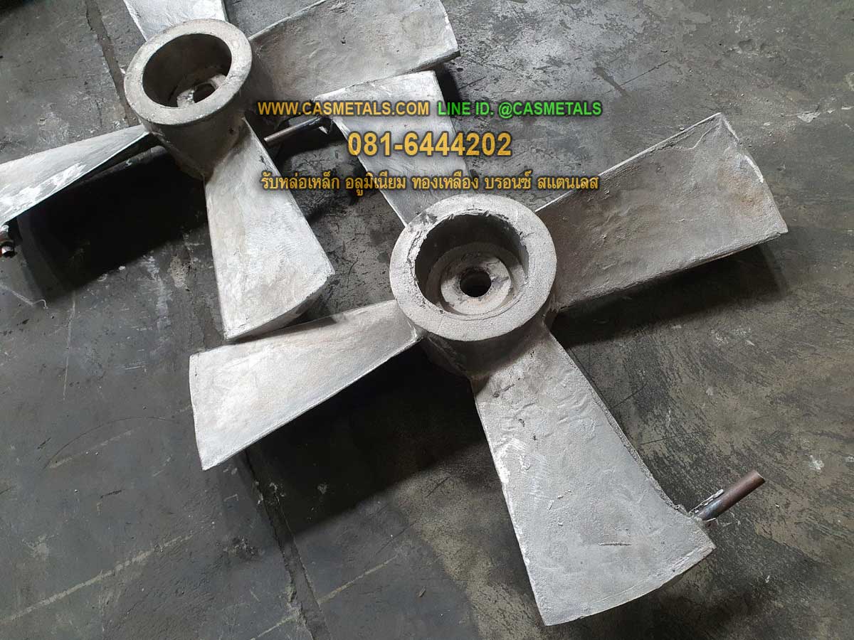 รับหล่ออลูมิเนียม รับหล่อทองเหลือง รับหล่อสแตนเลส casmetals.com ยินดีให้บริการ