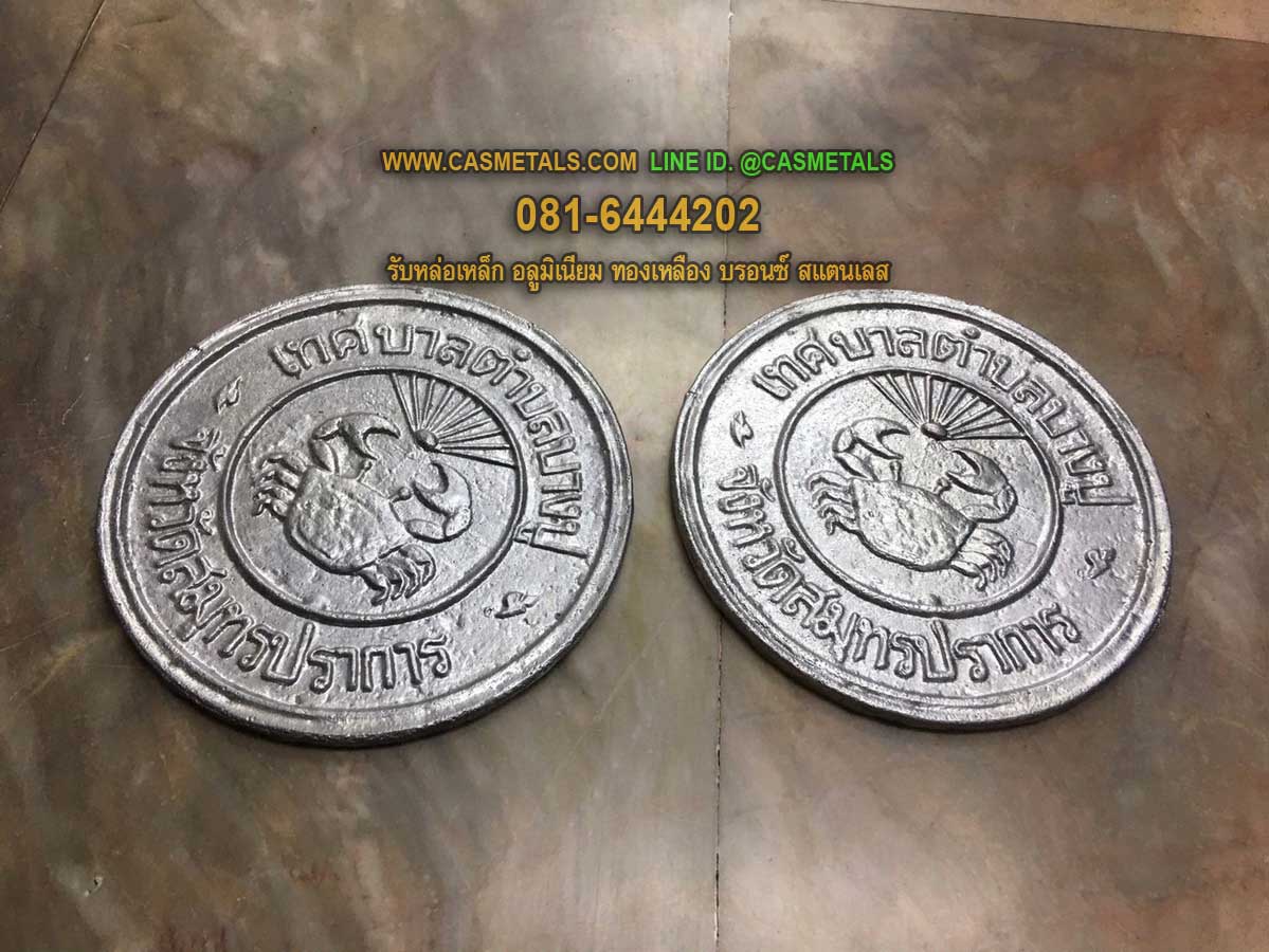 รับหล่ออลูมิเนียมหล่อ อลูมิเนียมหล่อเกรดพิเศษ รับหล่องานตามแบบปรึกษาฟรี casmetals.com
